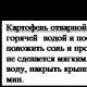 Реферат: Страви з натуральної рубаної маси